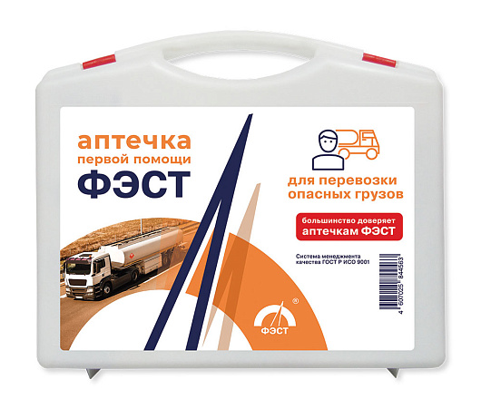 Аптечка ФЭСТ 1187 для перевозки опасных грузов  
