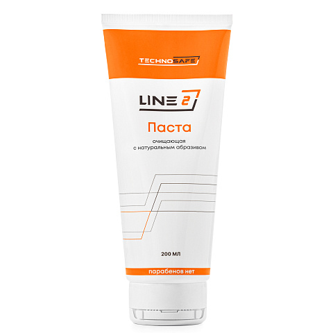 Паста LINE 2 очищающая с натуральным абразивом, 200 мл 